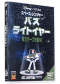 バズライトイヤー.jpg
